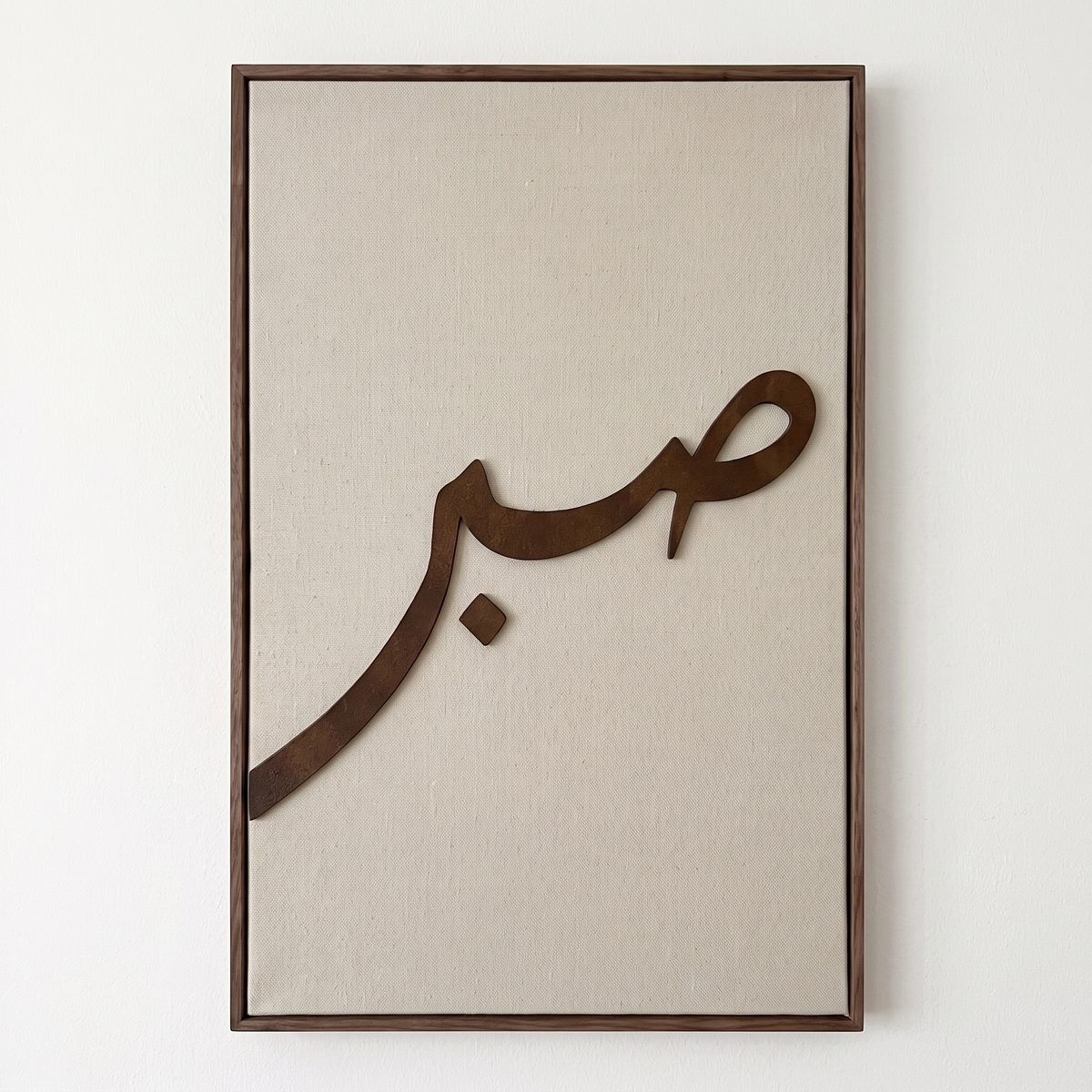 Tableau tufté Sabr (صبر), la patience, du triptyque Beldi Touch